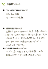お客様アンケート