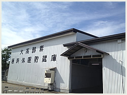 大高酵素の工場探訪